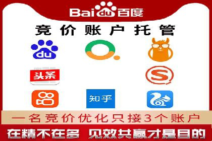 案例分享：百度推广托管助力传统行业转型升级